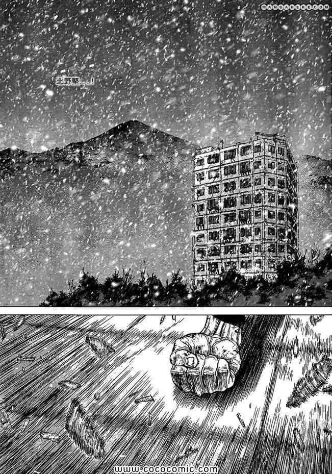 《最强不良传说》第108话 第11页