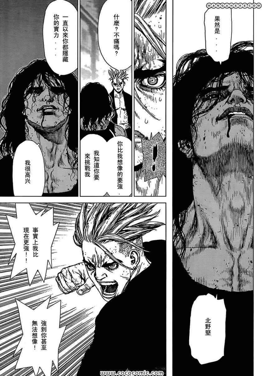 《最强不良传说》第108话 第13页