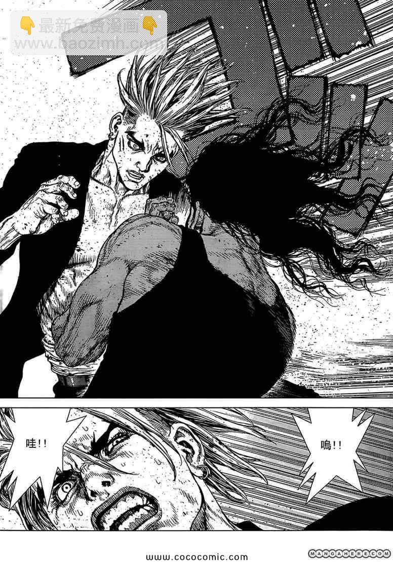 《最强不良传说》第108话 第15页