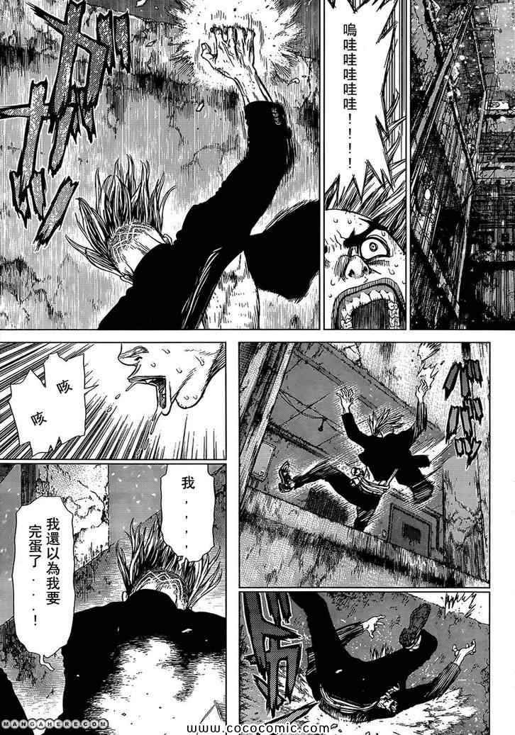 《最强不良传说》第108话 第17页