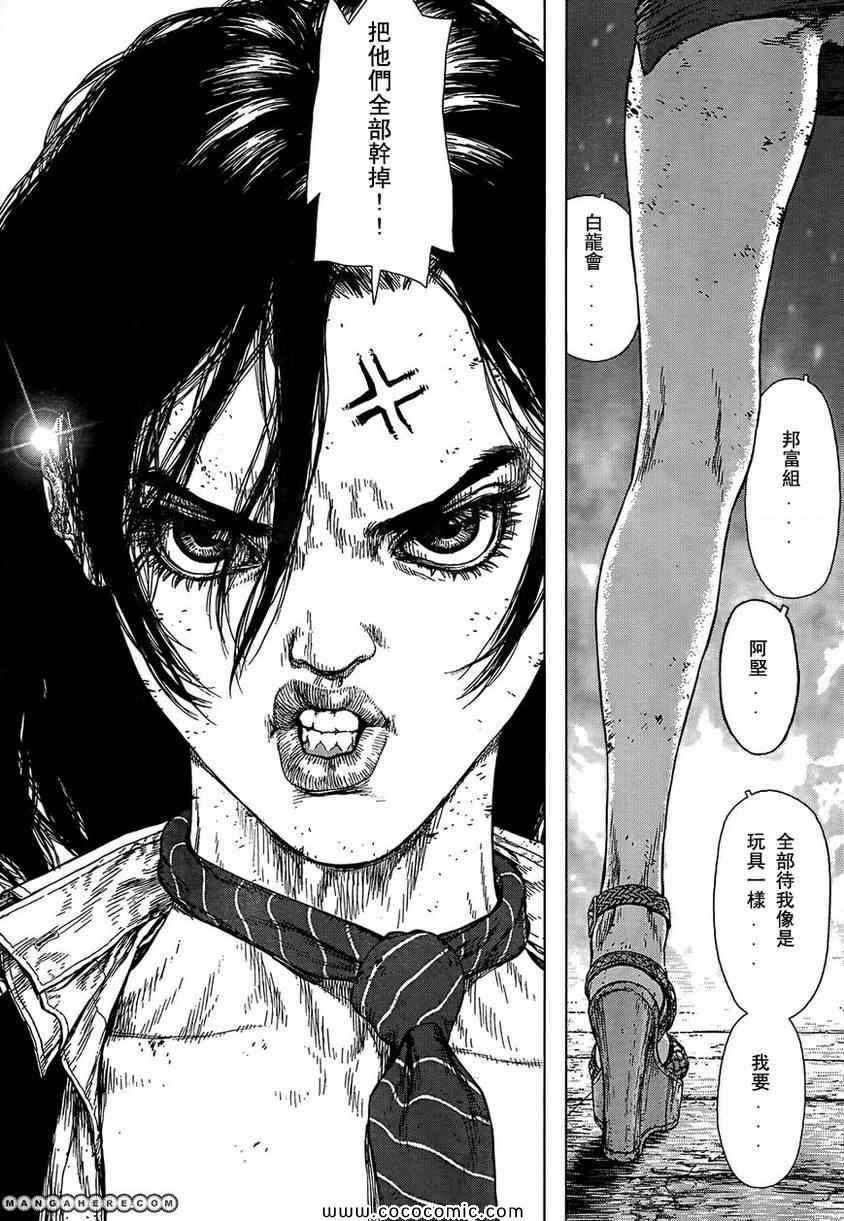 《最强不良传说》第108话 第36页
