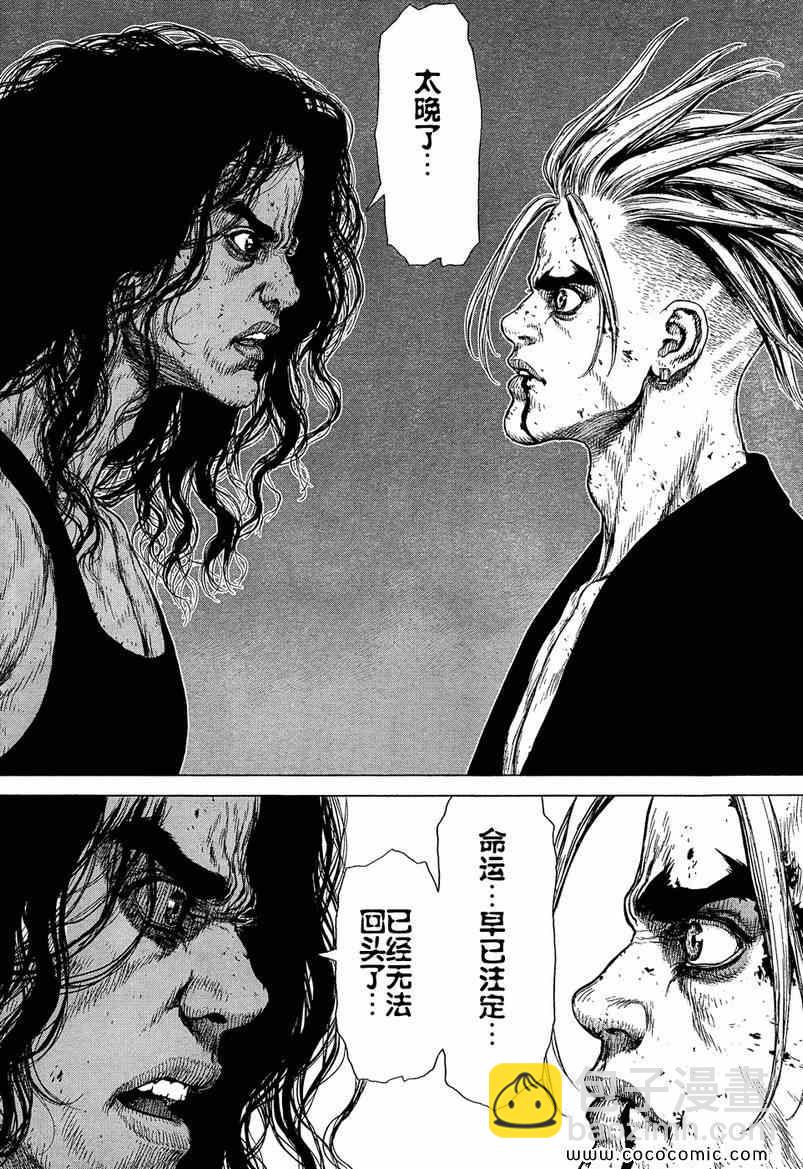 《最强不良传说》第111话 第10页