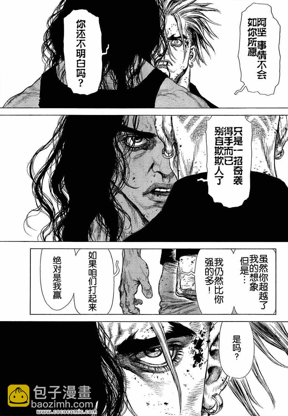 《最强不良传说》第111话 第11页