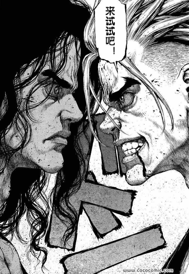 《最强不良传说》第111话 第12页