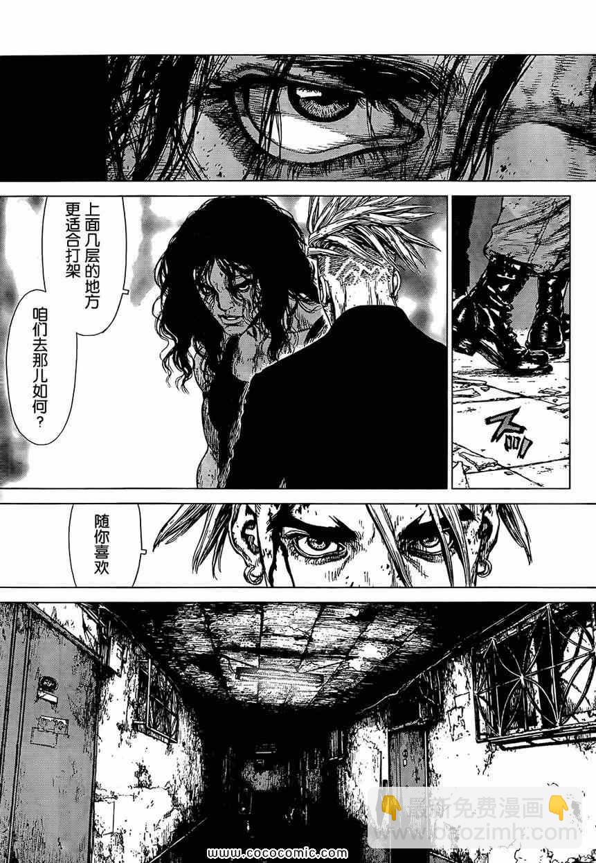 《最强不良传说》第111话 第13页