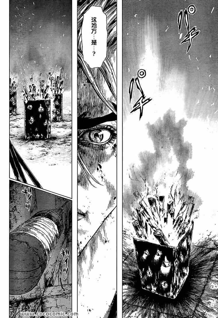 《最强不良传说》第111话 第16页