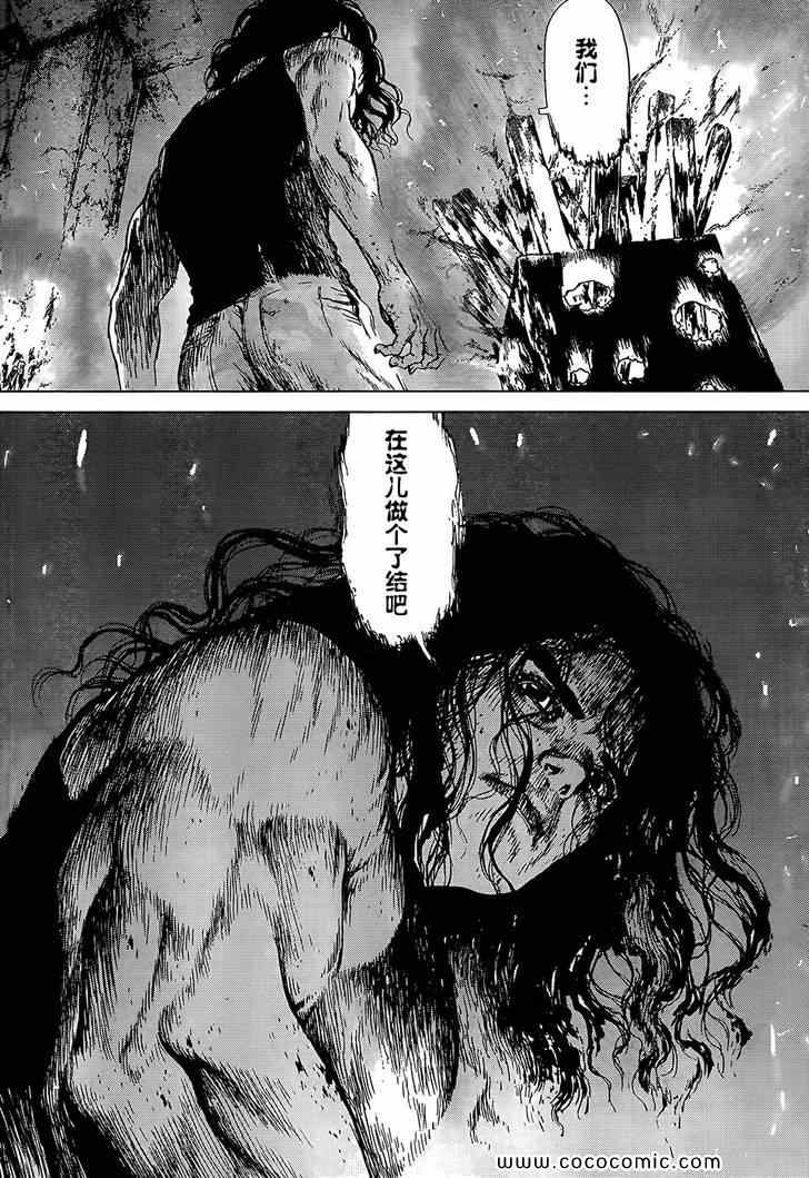 《最强不良传说》第111话 第18页