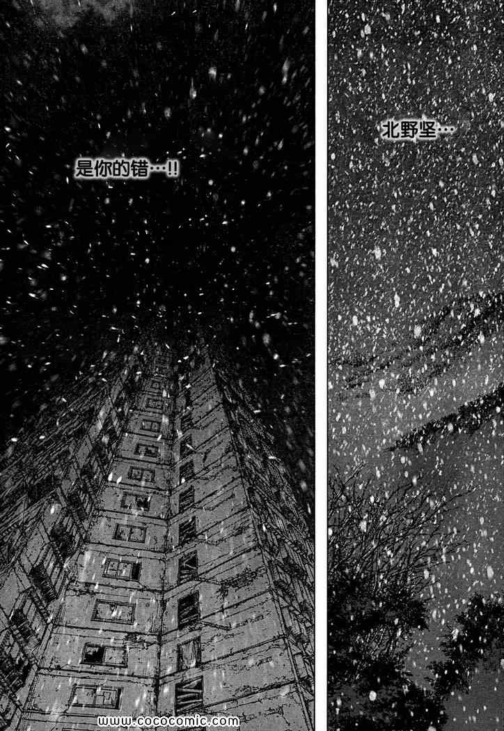 《最强不良传说》第111话 第4页