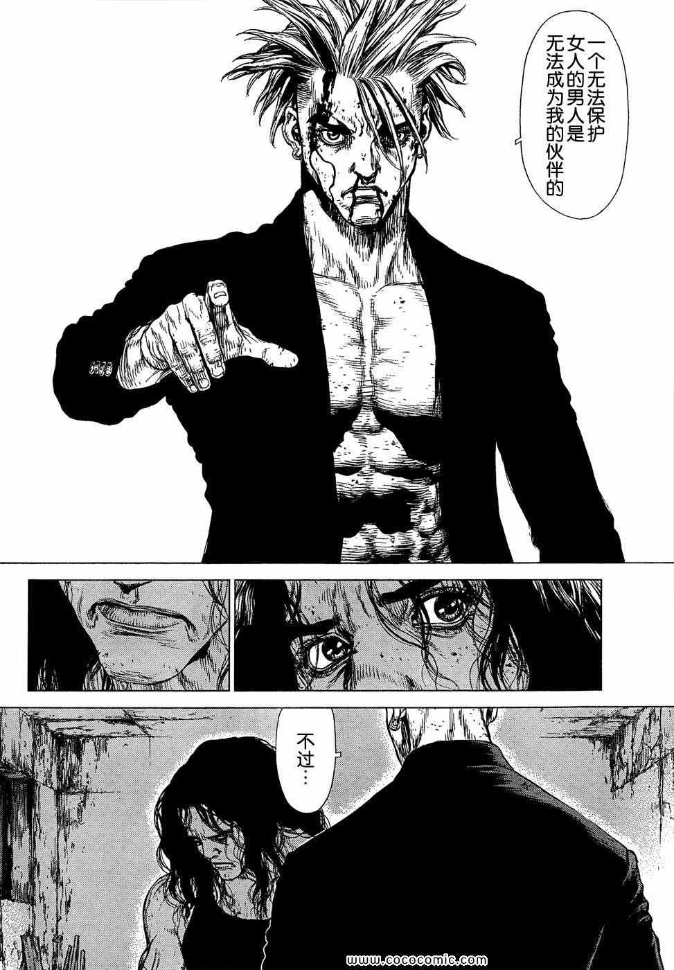 《最强不良传说》第111话 第6页