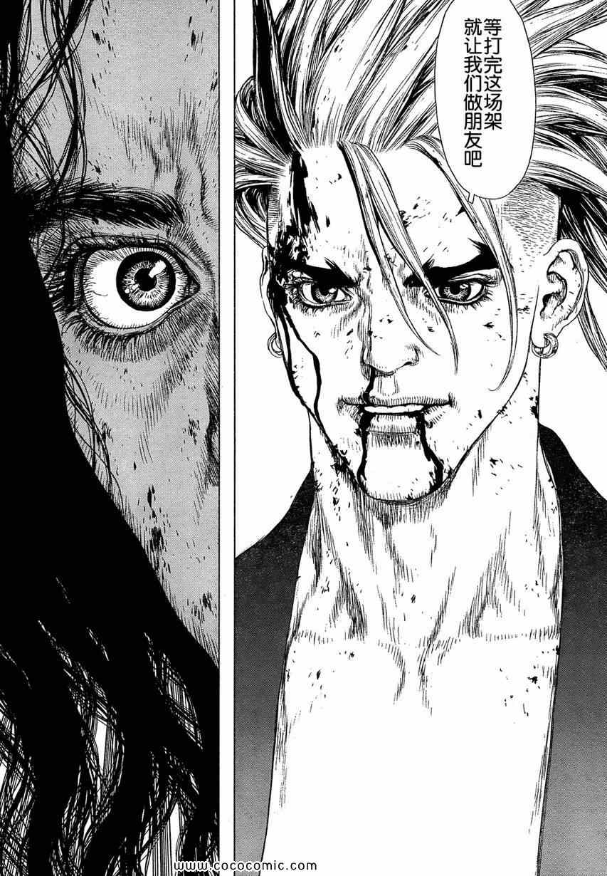《最强不良传说》第111话 第7页