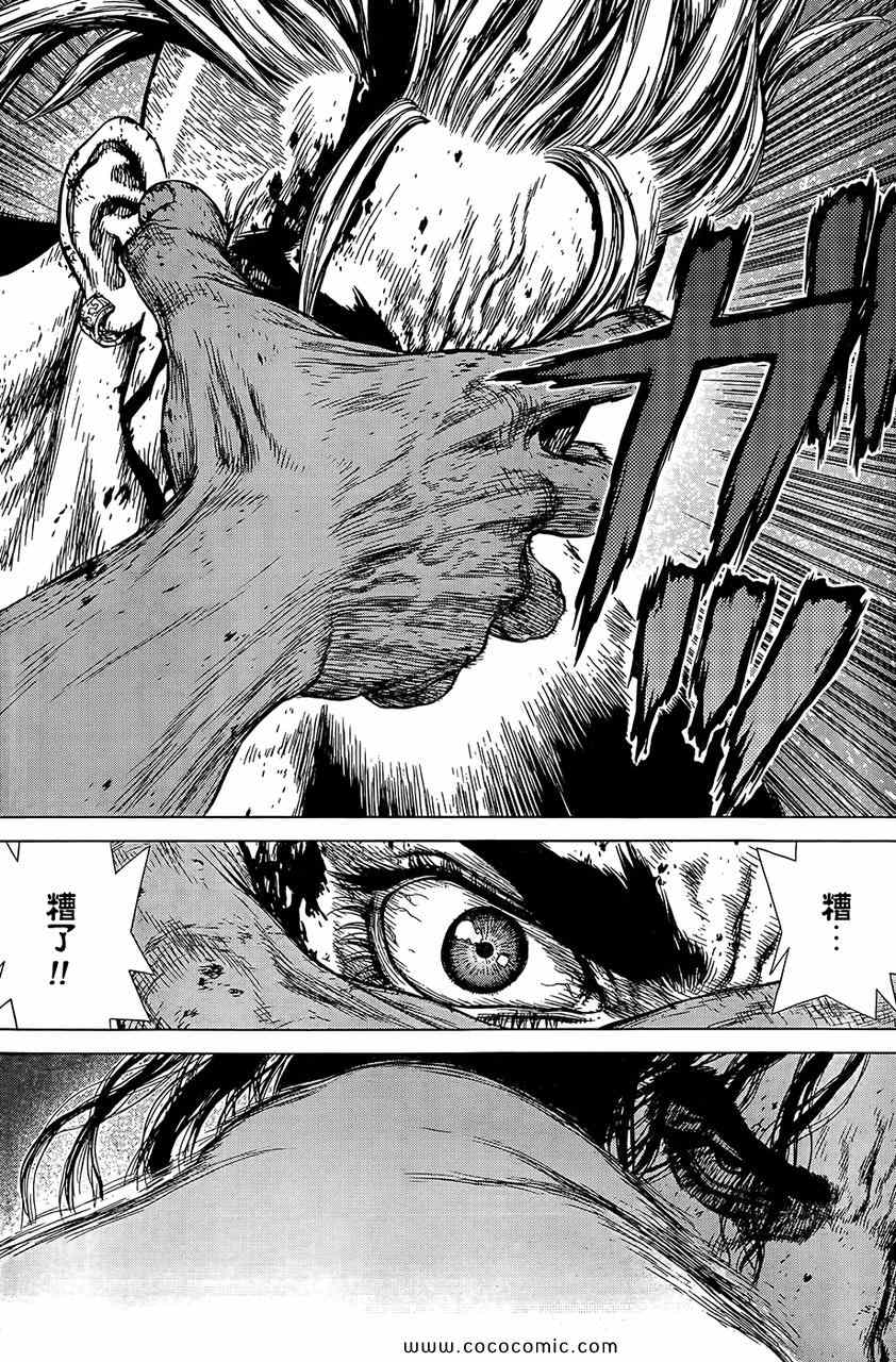 《最强不良传说》第113话 第11页