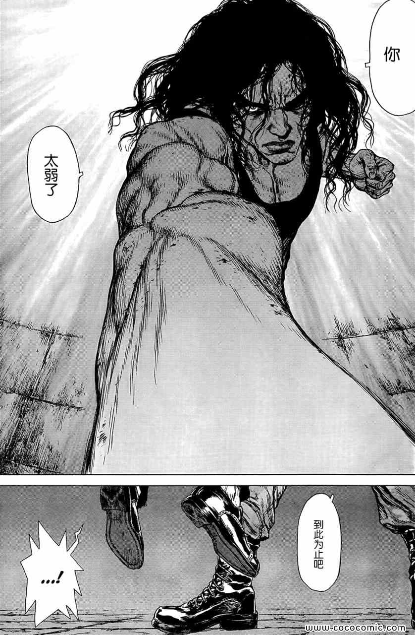 《最强不良传说》第113话 第12页