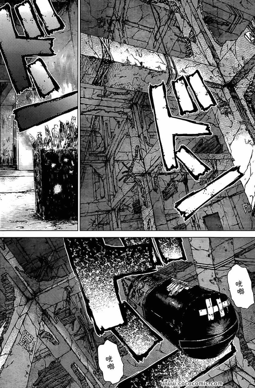 《最强不良传说》第113话 第16页