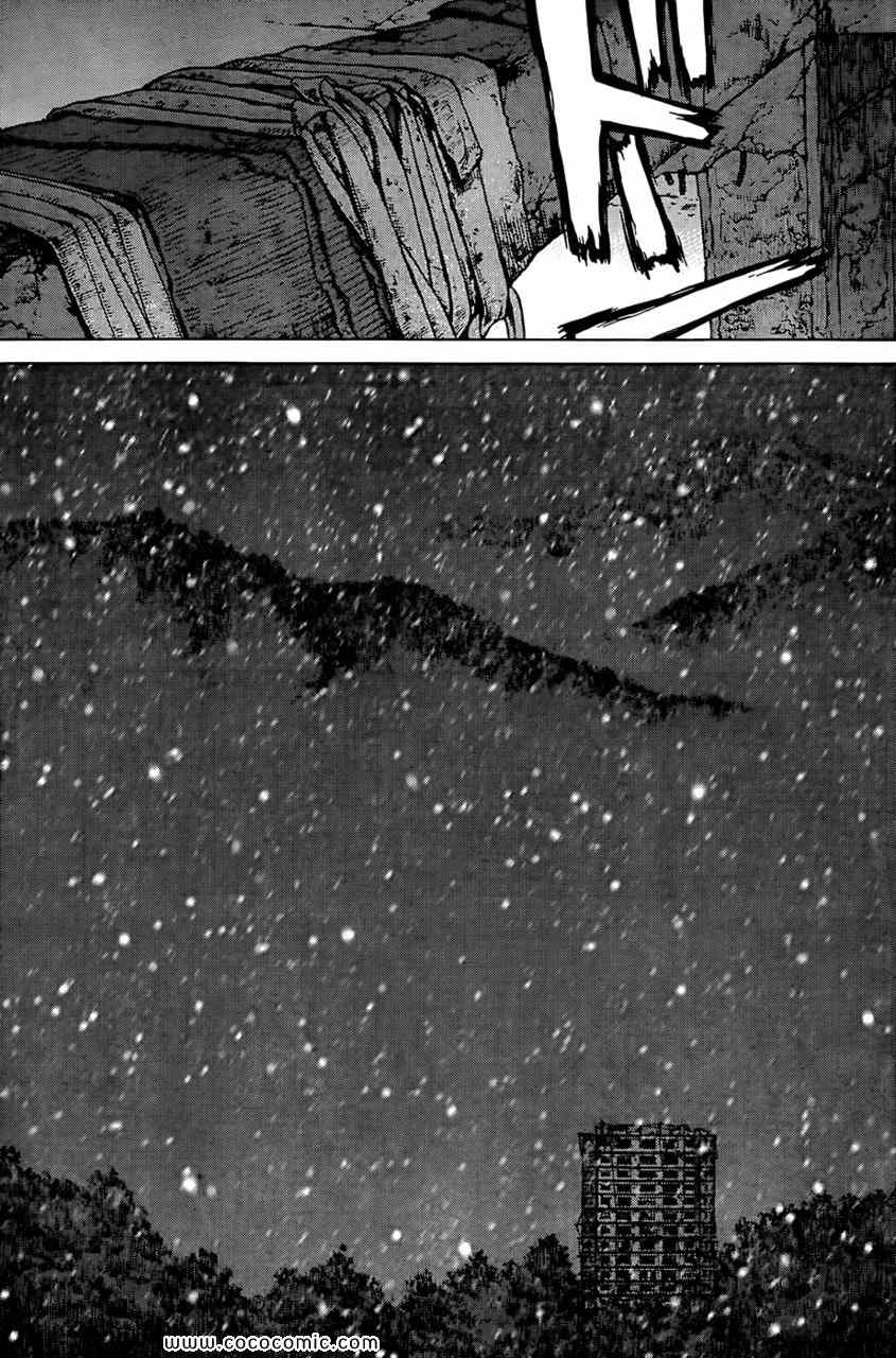 《最强不良传说》第113话 第17页