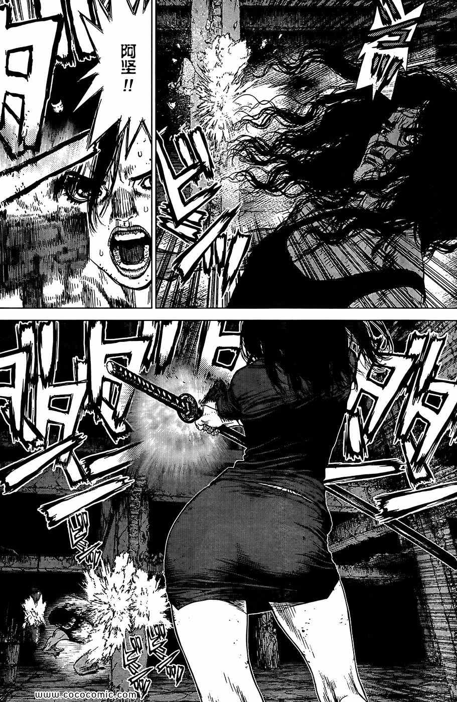 《最强不良传说》第113话 第20页