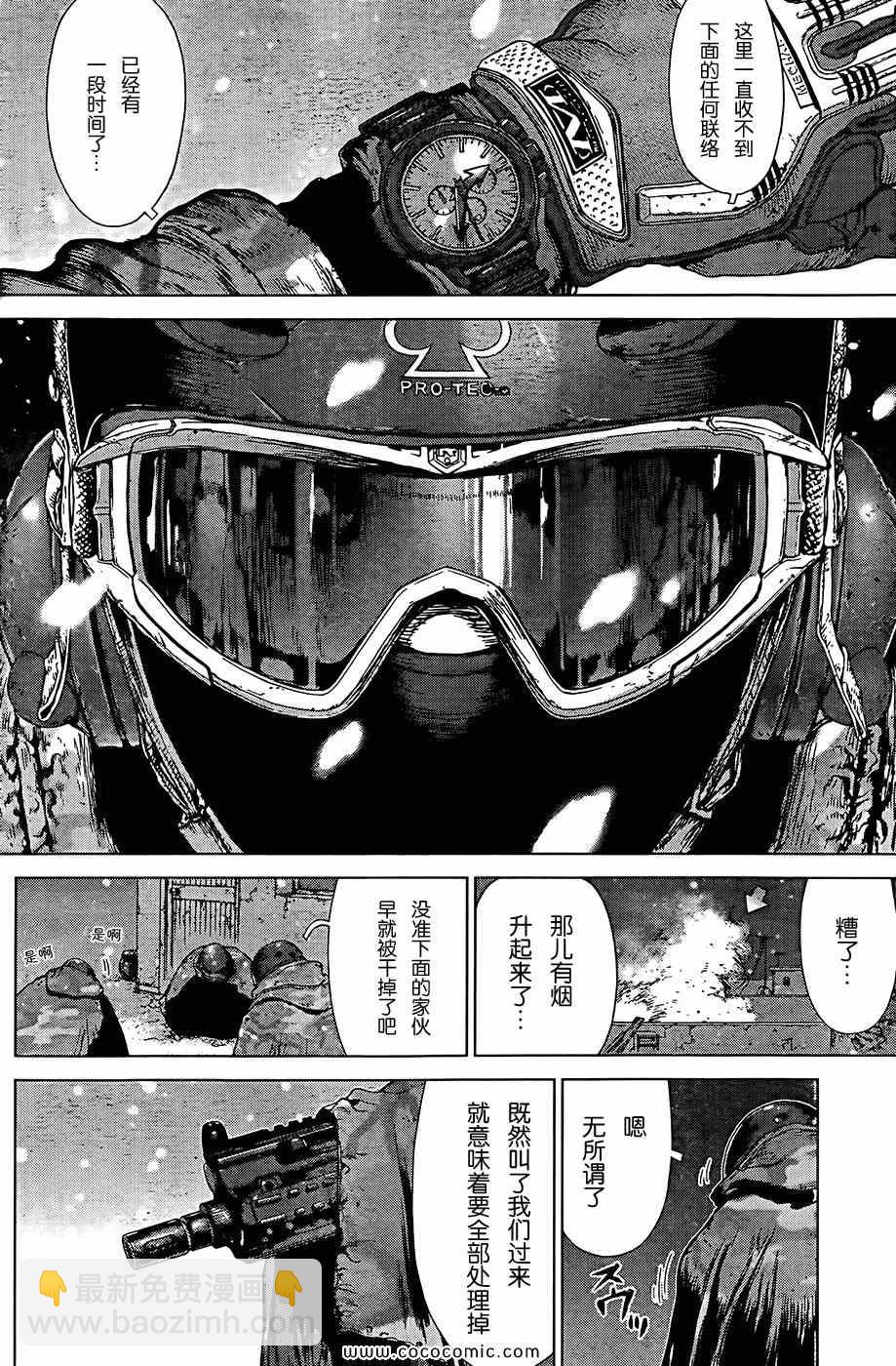 《最强不良传说》第113话 第4页