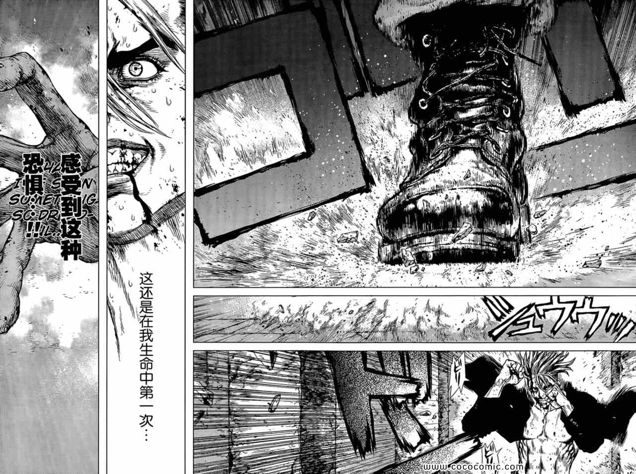 《最强不良传说》第113话 第6页
