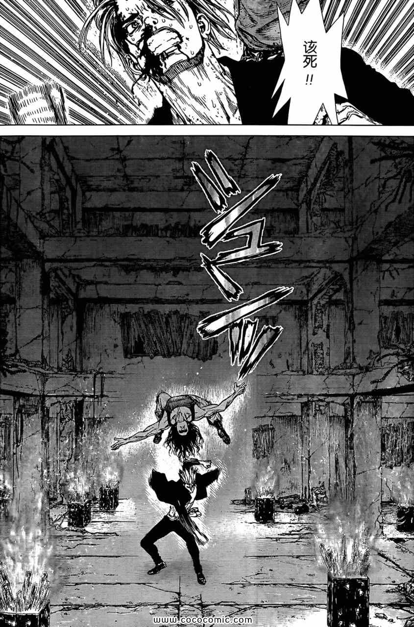 《最强不良传说》第113话 第9页