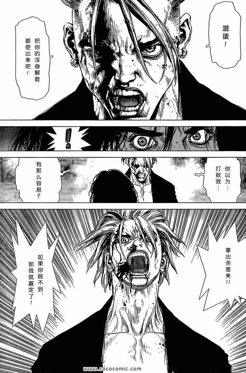 《最强不良传说》第112话 第11页