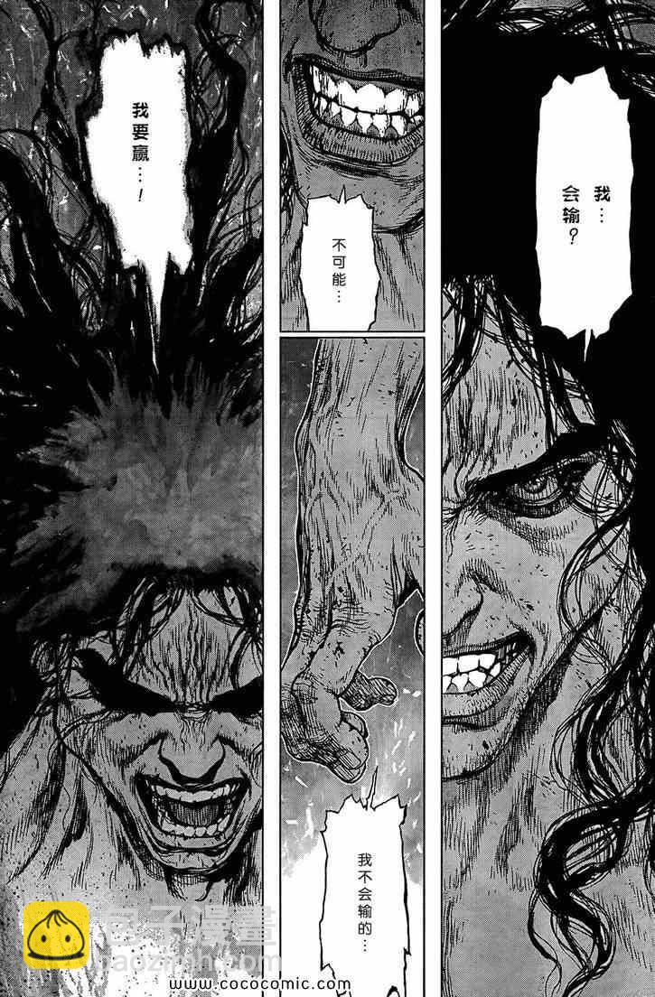 《最强不良传说》第112话 第12页