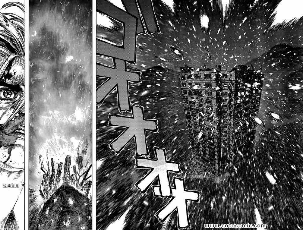 《最强不良传说》第112话 第16页