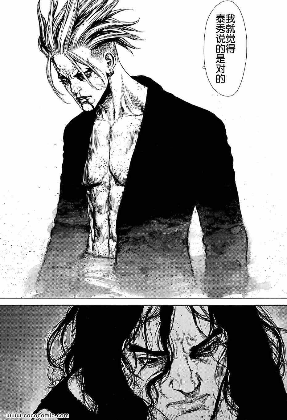 《最强不良传说》第110话 第11页