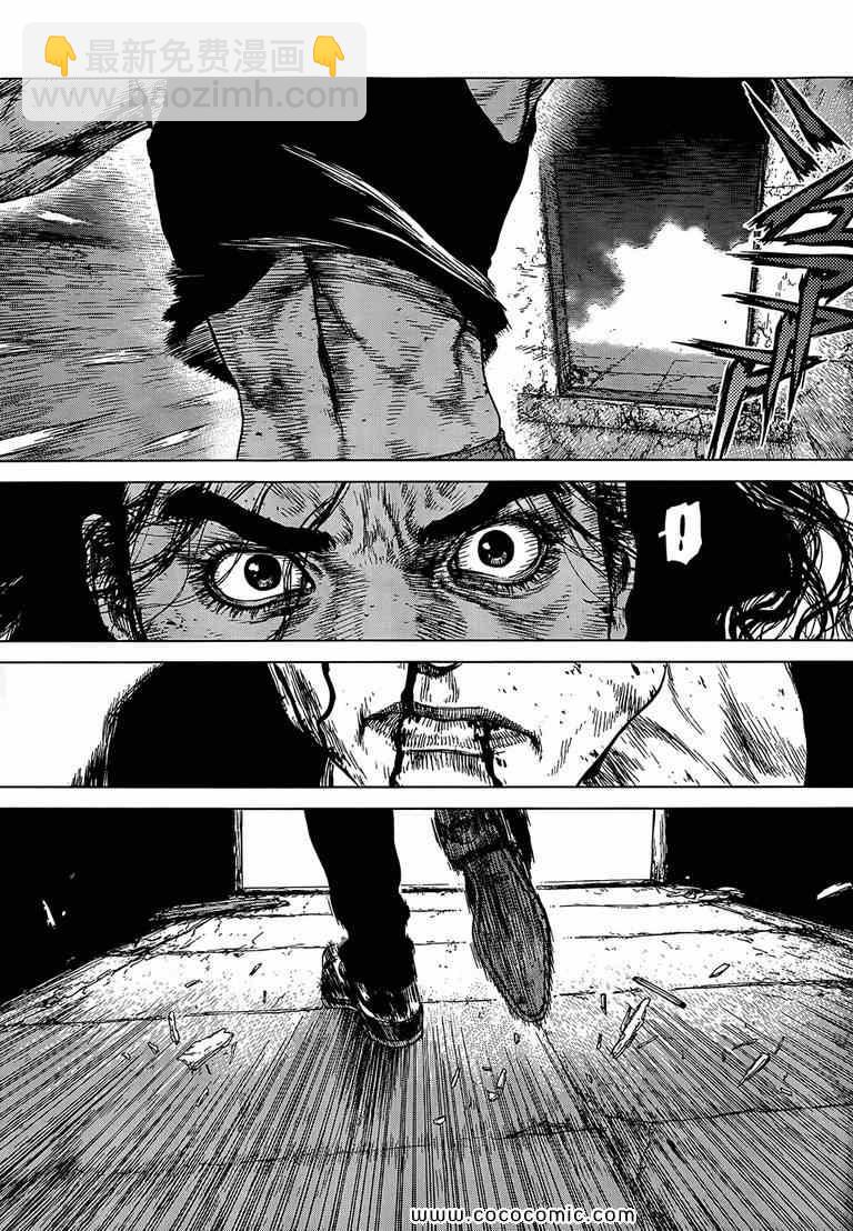 《最强不良传说》第110话 第3页