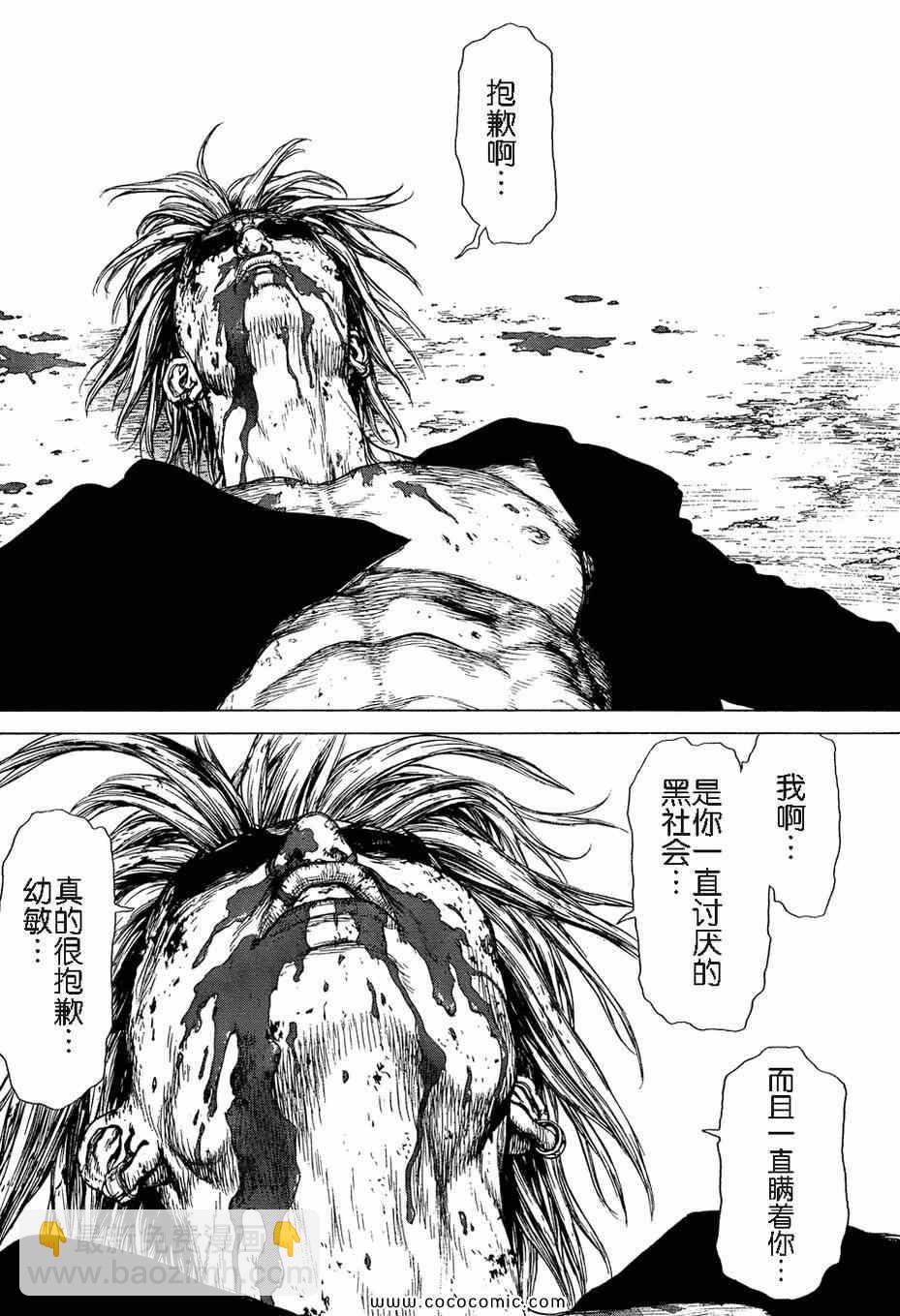 《最强不良传说》第114话 第11页