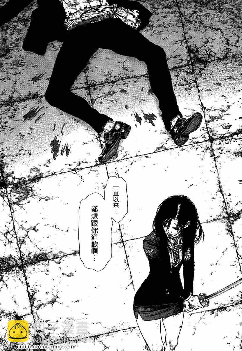 《最强不良传说》第114话 第12页