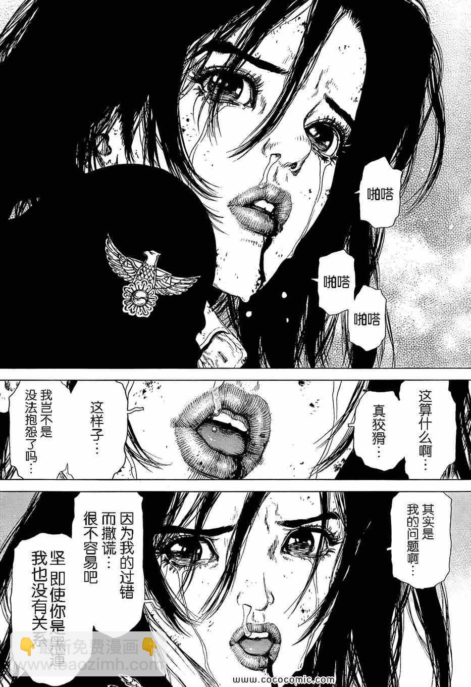 《最强不良传说》第114话 第13页