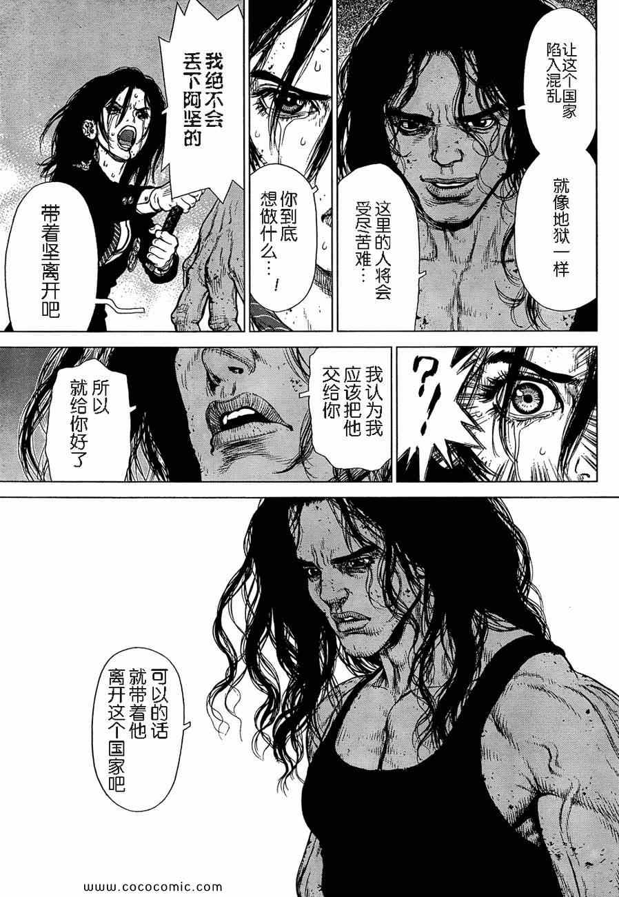 《最强不良传说》第114话 第18页