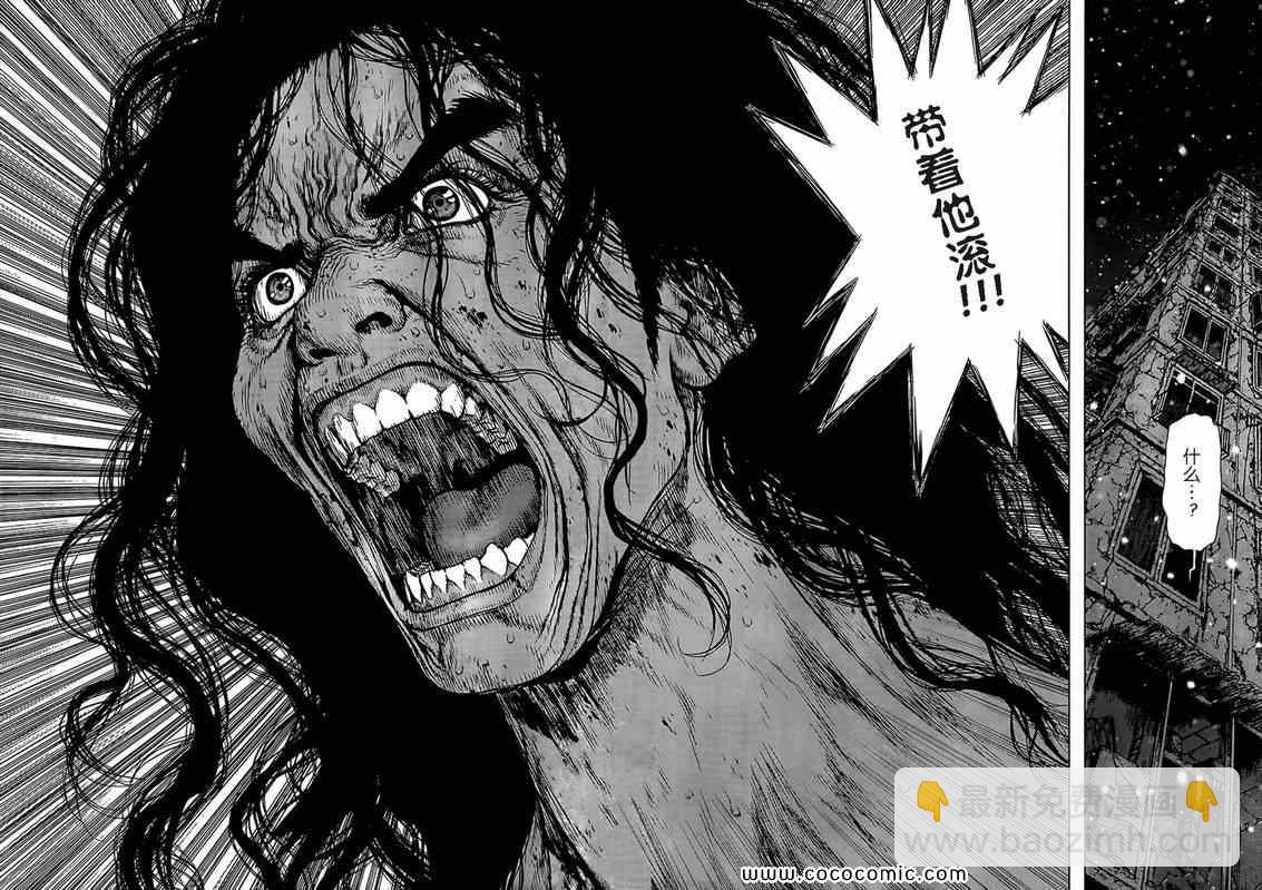 《最强不良传说》第114话 第19页