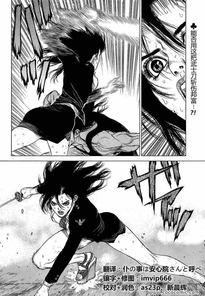 《最强不良传说》第114话 第2页