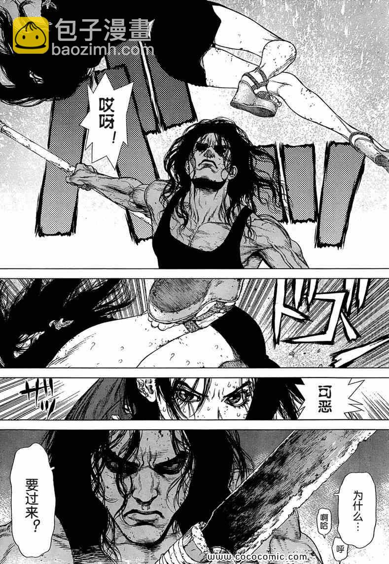 《最强不良传说》第114话 第4页