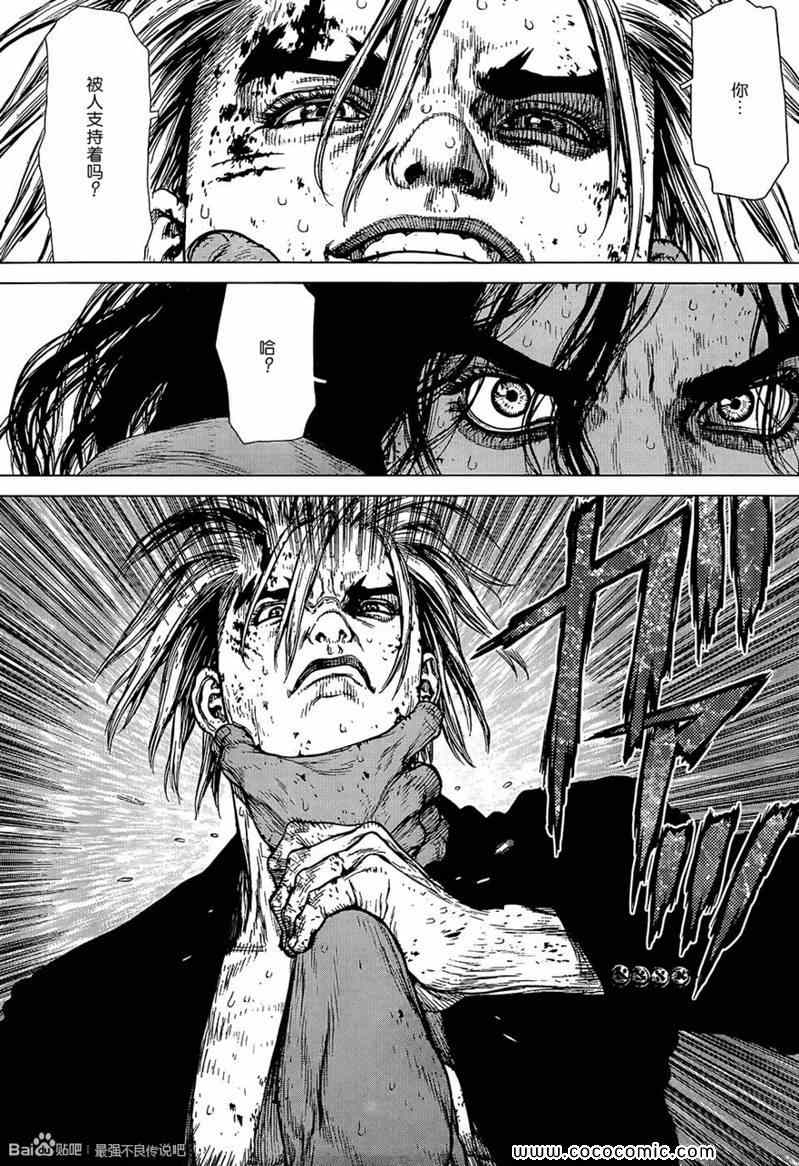 《最强不良传说》第115话 第17页