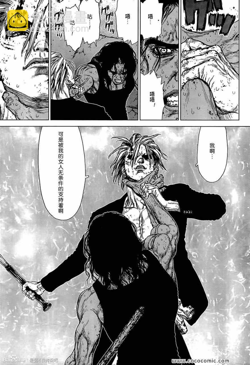 《最强不良传说》第115话 第18页