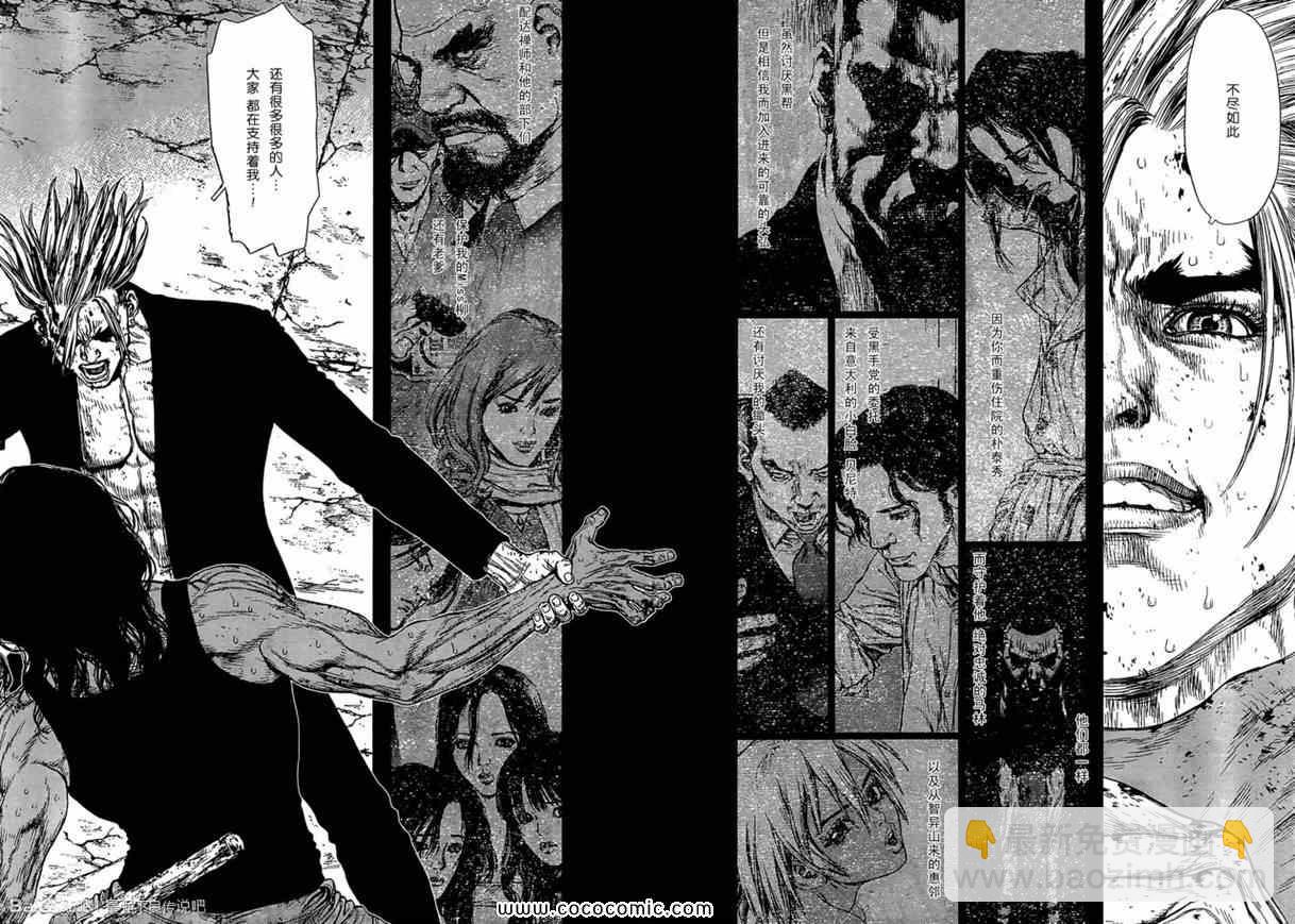 《最强不良传说》第115话 第19页