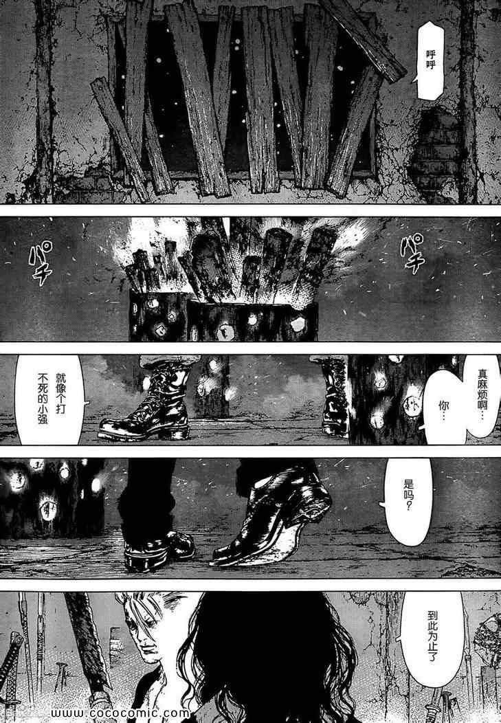 《最强不良传说》第115话 第4页