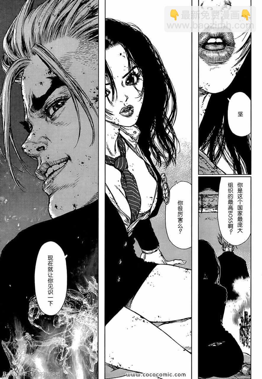 《最强不良传说》第115话 第7页