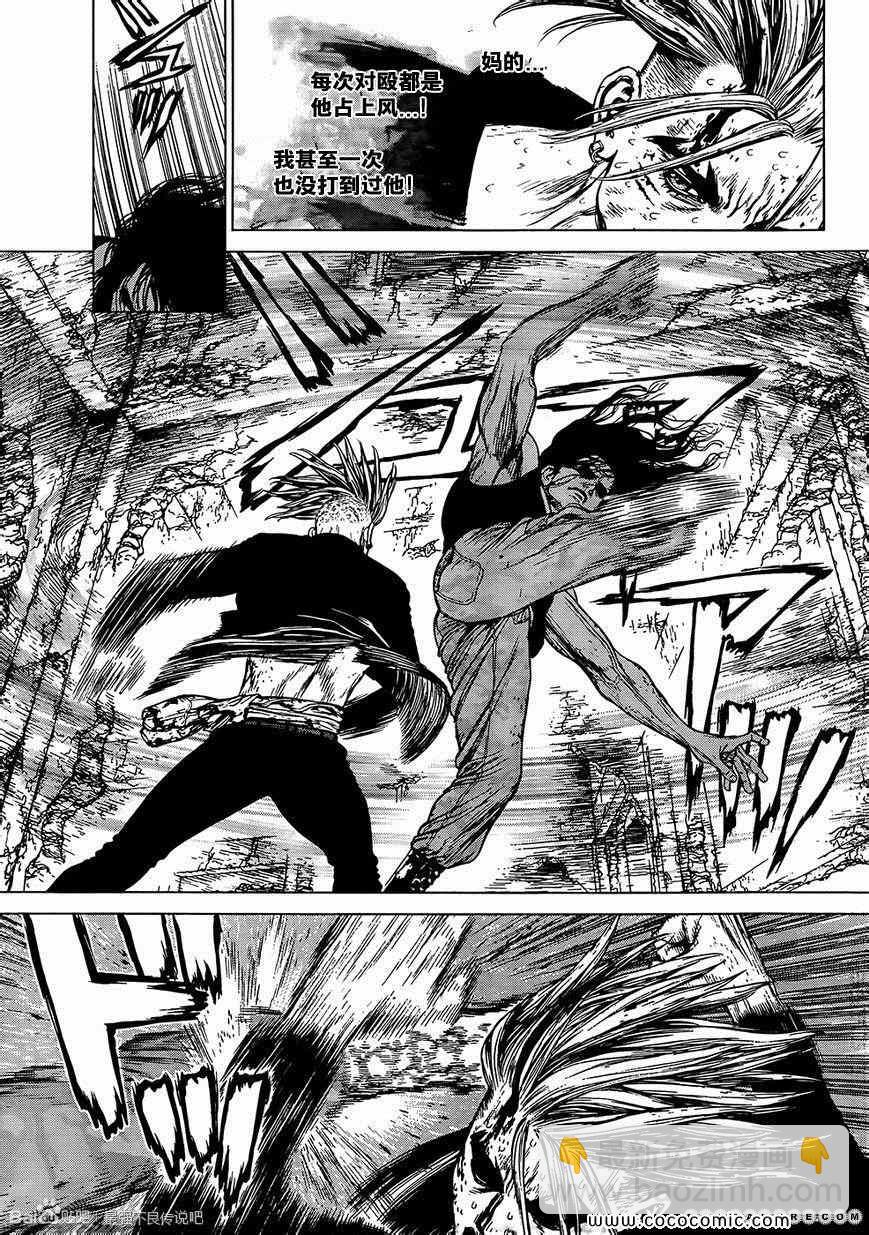 《最强不良传说》第116话 第10页