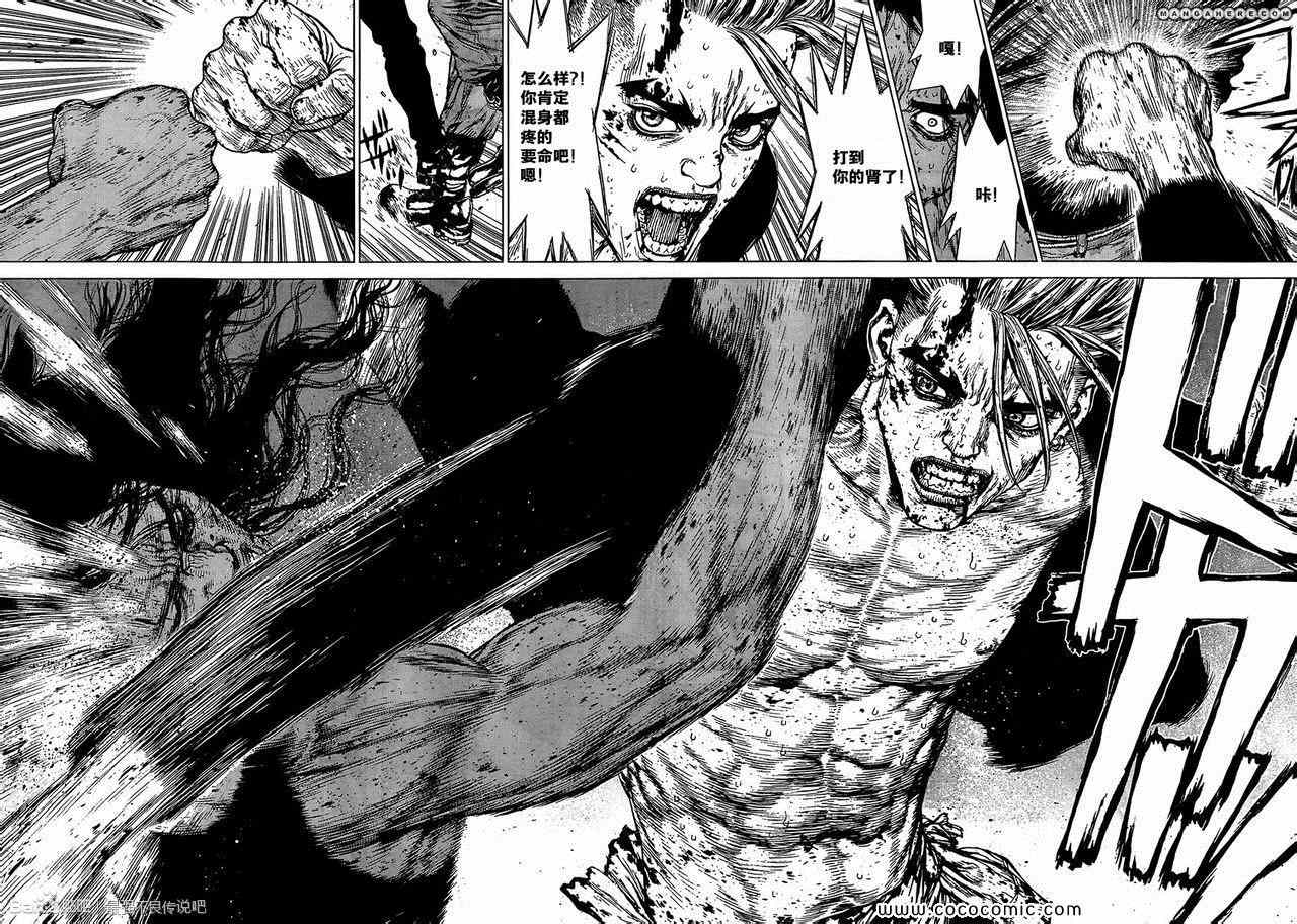 《最强不良传说》第116话 第11页