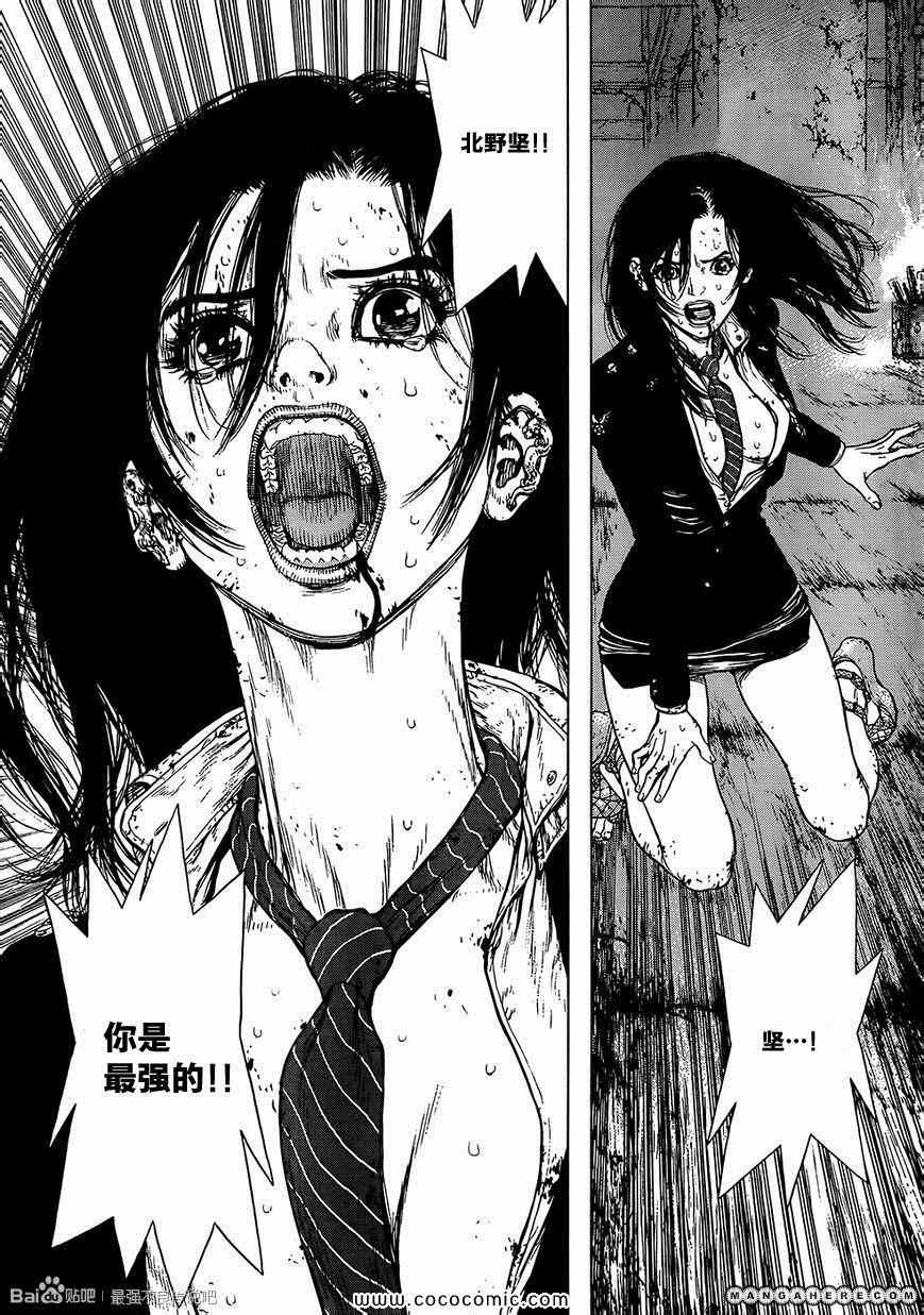《最强不良传说》第116话 第13页