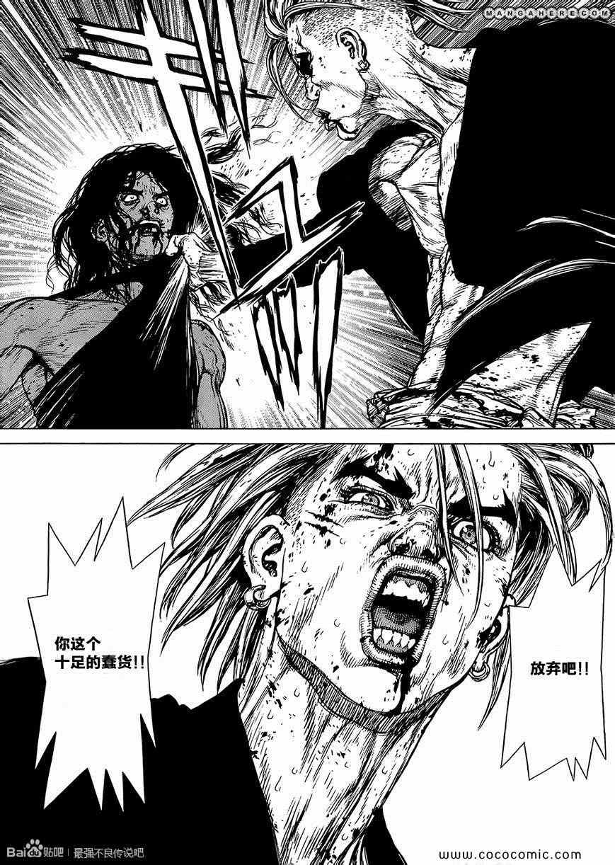 《最强不良传说》第116话 第16页