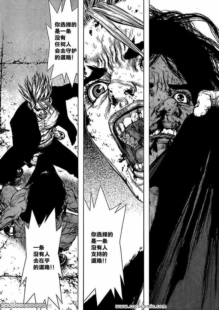 《最强不良传说》第116话 第17页