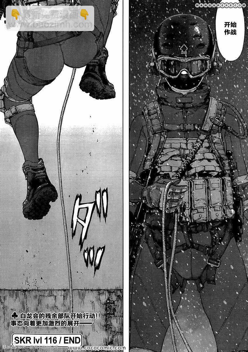 《最强不良传说》第116话 第19页