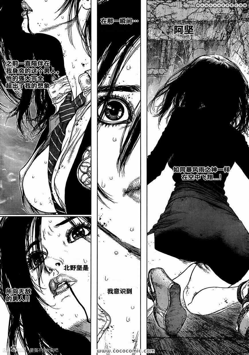 《最强不良传说》第116话 第5页