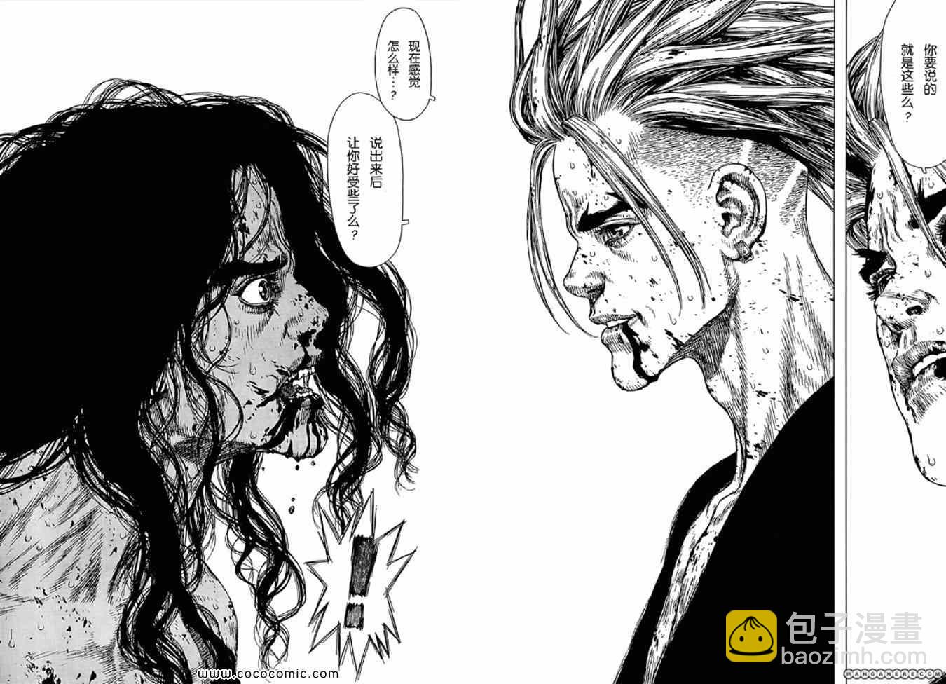 《最强不良传说》第117话 第12页