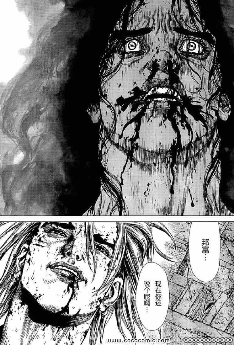《最强不良传说》第117话 第13页