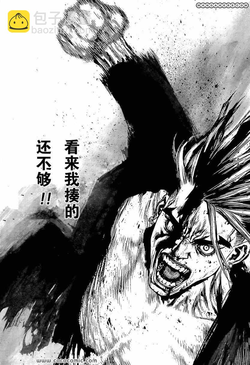 《最强不良传说》第117话 第14页