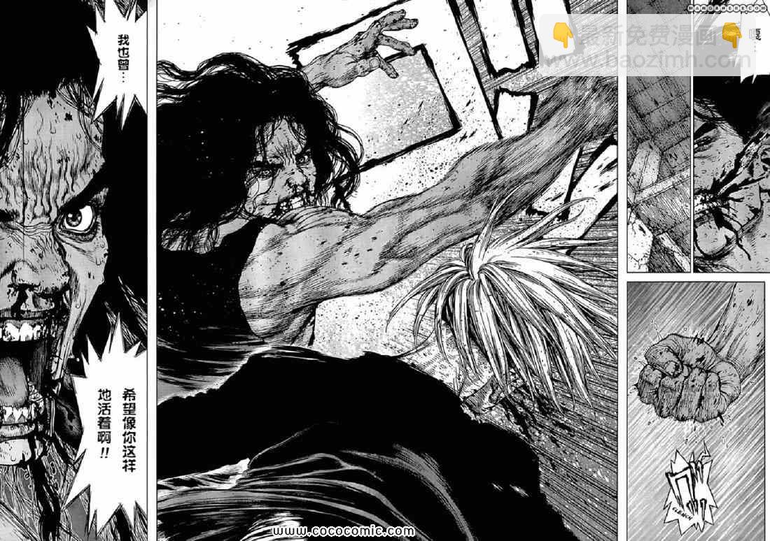 《最强不良传说》第117话 第20页